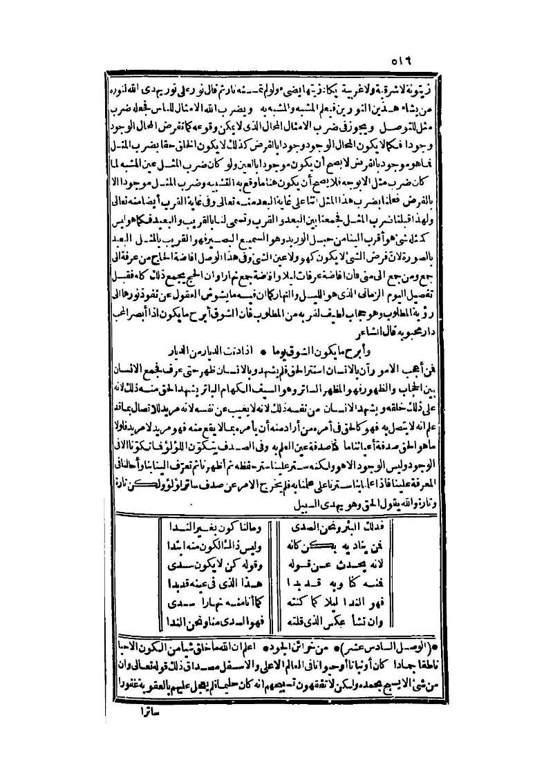 futmak.com - الصفحة 516 - من الجزء الثالث من طبعة بولاق الثانية